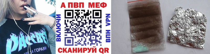 A-PVP мука  Купить  Калининград 