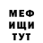 МЕТАДОН белоснежный Ceban Rodion