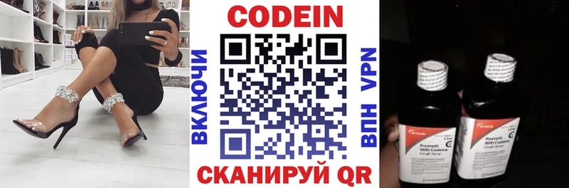 Codein Purple Drank  Купить  Калининград 
