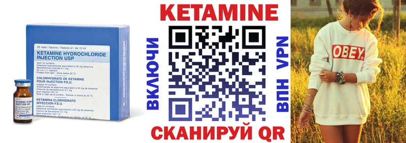 КЕТАМИН VHQ  Купить где  Калининград 