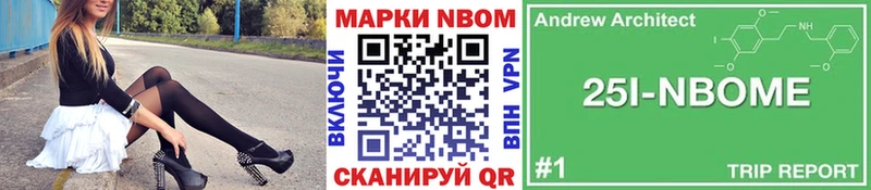 Марки N-bome 1,5мг Калининград